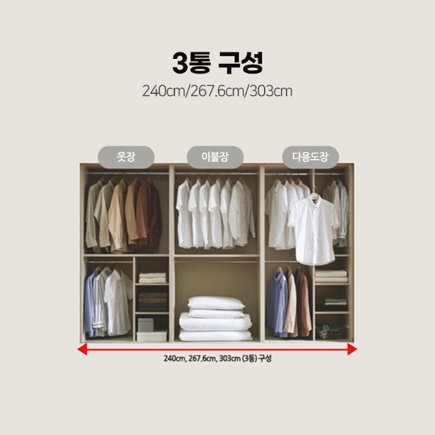 에넥스 피크닉2 슬라이딩 장롱 3030_이미지