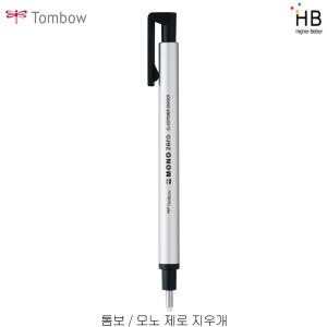 톰보우 모노제로 지우개 라운드 실버_이미지