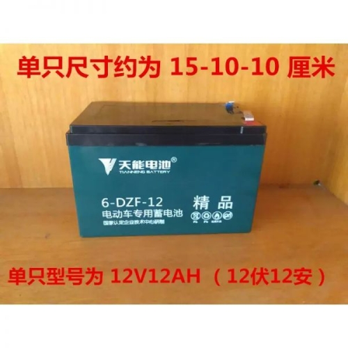 스카이  전동 휠체어 납산 6-DZM-12 12V 배터리 DZF 12AH
