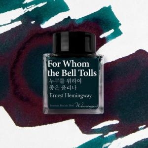 누구를 위하여 종은 울리나 (헤밍웨이) 병잉크 30ml