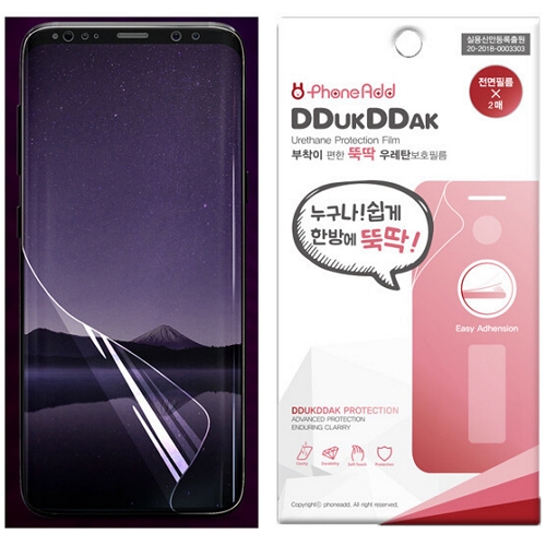 폰애드 갤럭시S25 울트라 뚝딱 우레탄 풀커버 보호필름