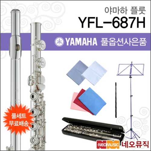 야마하 플룻 Flute YFL-687H / YFL687H 풀옵션_이미지