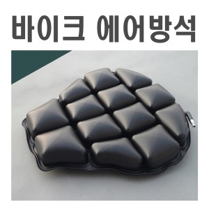 에버세이빙 바이크 시트 에어 안장 방석 쿠션 커버 승차감 라이딩 투어링 오토바이 전립선 보호