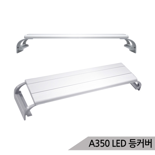 수족관조명 슬림 LED램프 저전력 고출력 수초등 A350_이미지