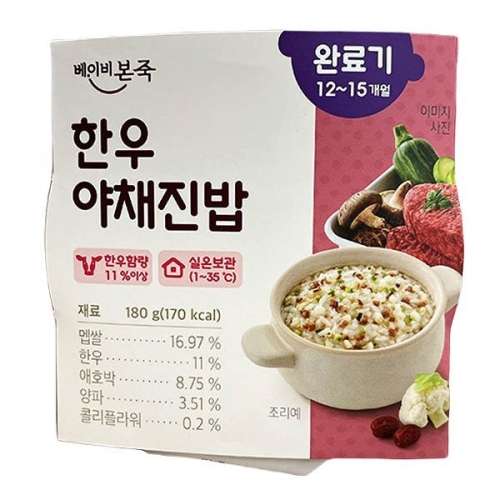 베이비본죽 한우 야채 진밥 180g (2개)_이미지