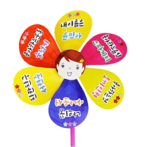 SMT에스엠티 안녕미술아 나를 소개하는 바람개비