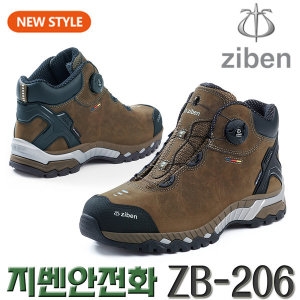 지벤 안전화 ZB-206_이미지