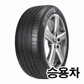 피렐리타이어 피제로 올시즌 런플랫 285/35R20