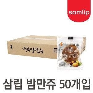 삼립 밤만쥬 왕만쥬 미니꿀약과 인간사료 주전부리 아이들간식 사무실간식 밤만쥬