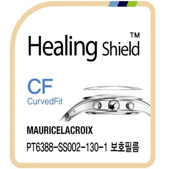  힐링쉴드 모리스라크로와 PT6388-SS002-130-1 CurvedFit 고광택 시계액정보호필름 3매