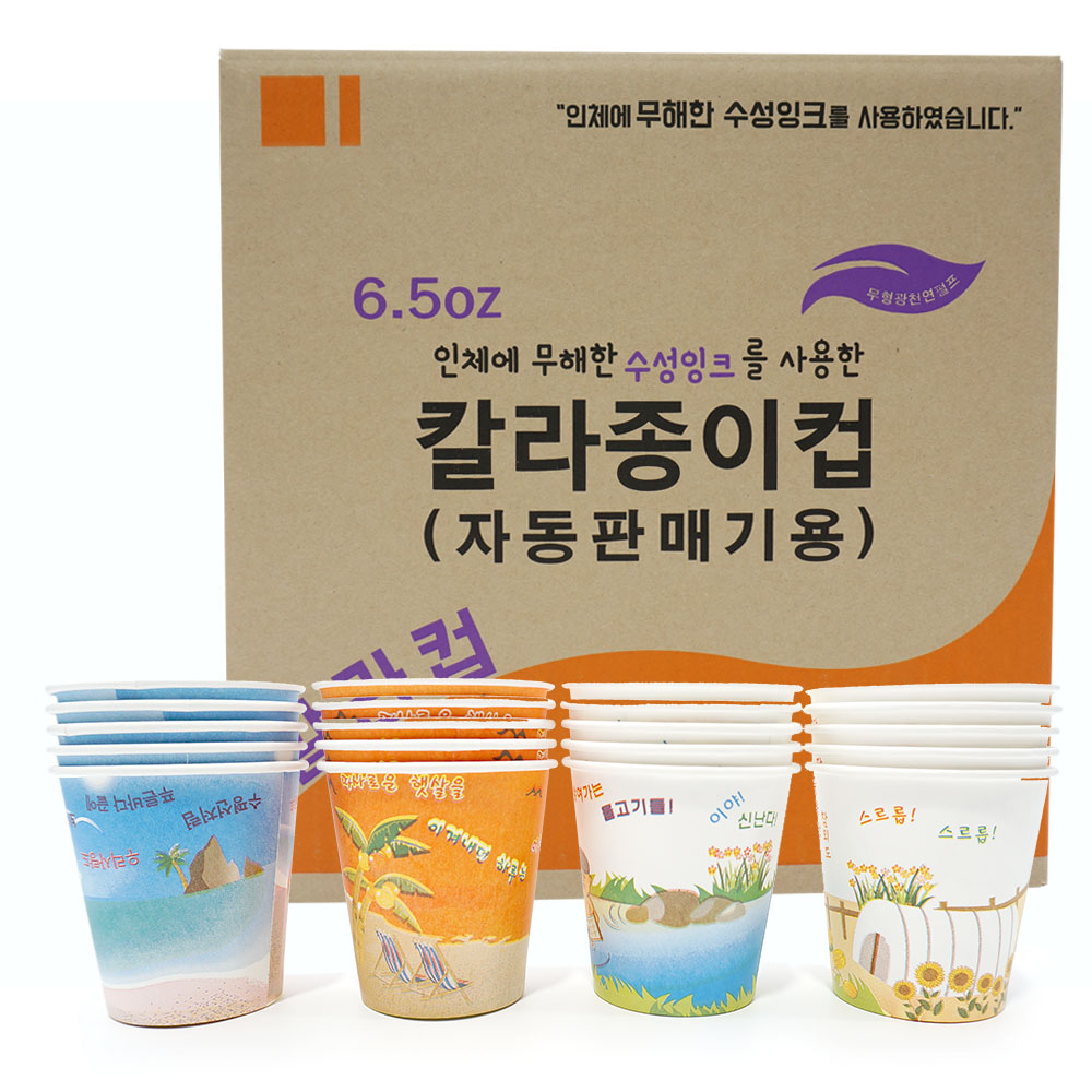 6.5온스 4계절 칼라 종이컵 (1,000개)