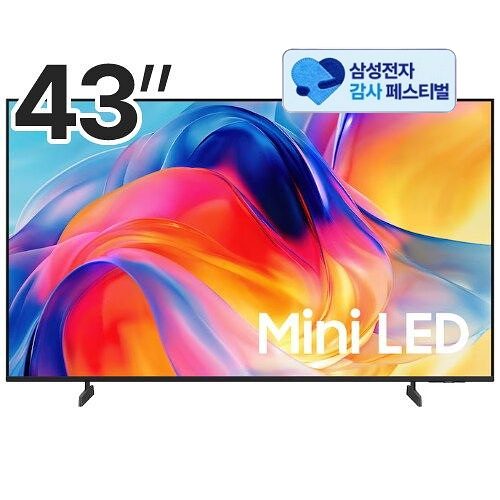 삼성전자 Mini LED KU43MH70AFXKR이미지입니다. 누르면 해당 게시물로 새창이동합니다.