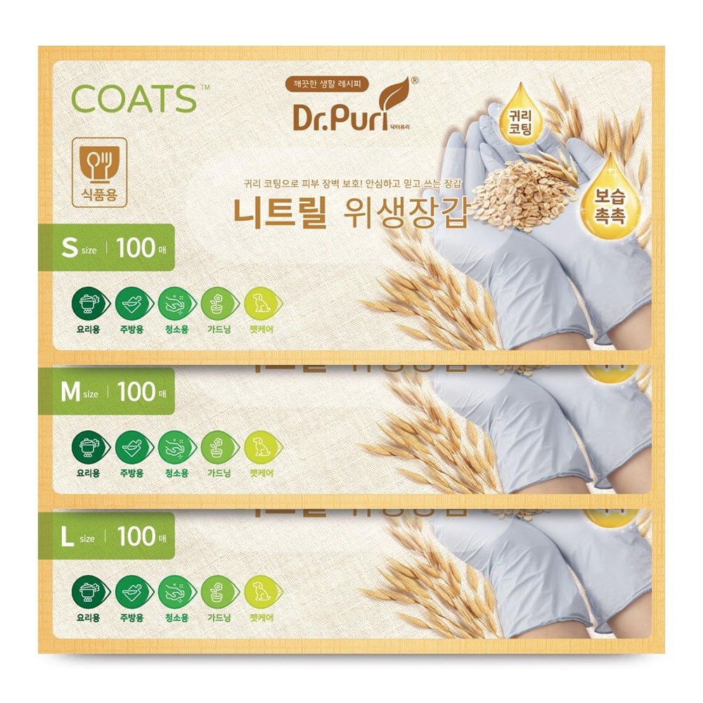 닥터퓨리 식품용 니트릴 위생장갑 100매 (1개(100매))