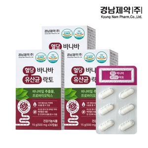 경남제약 혈당 바나바 유산균 락토 500mg 30캡슐 (3개)_이미지