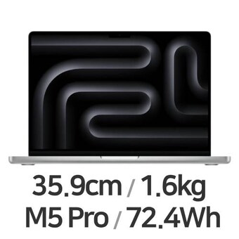 APPLE 맥북프로14 <b>M5</b>프로 15코어 CPU, 16코어 GPU 실버