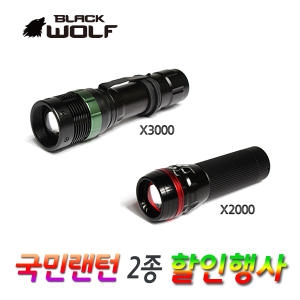 스나이퍼코리아 블랙울프 X2000