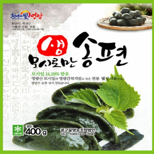 콩고물영농조합 모시로만 생 송편_이미지