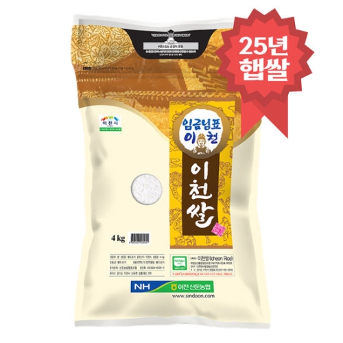 2025 임금님표 이천쌀 오롯미 상등급 4kg