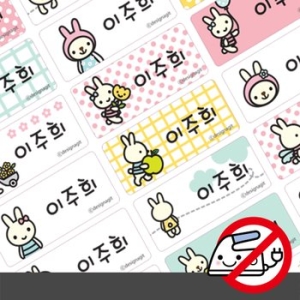 붙이는 의류네임스티커라인일러스트 토끼 1106186