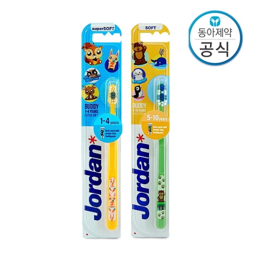조르단 버디 어린이칫솔 (2개)_이미지