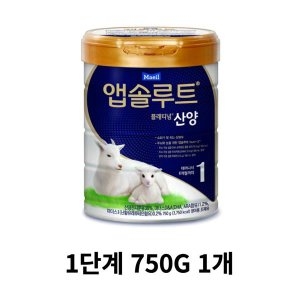 매일유업 앱솔루트 플래티넘 산양 1단계 750g이미지입니다. 누르면 해당 게시물로 새창이동합니다.