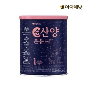아이배냇 컨피던트 순 산양분유 1단계 400g (1개)_이미지