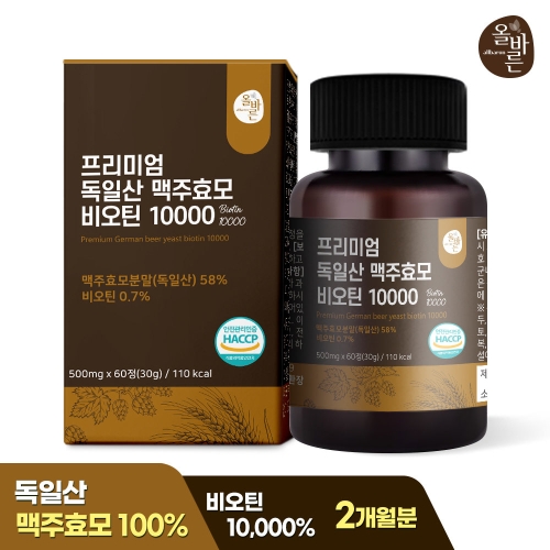 올바른 프리미엄 독일산 맥주효모 비오틴 10000 500mg 60정 (1개)_이미지