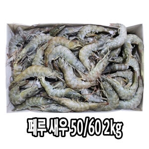 다인푸드 다인 흰다리 새우 50/60 2kg (1개)_이미지