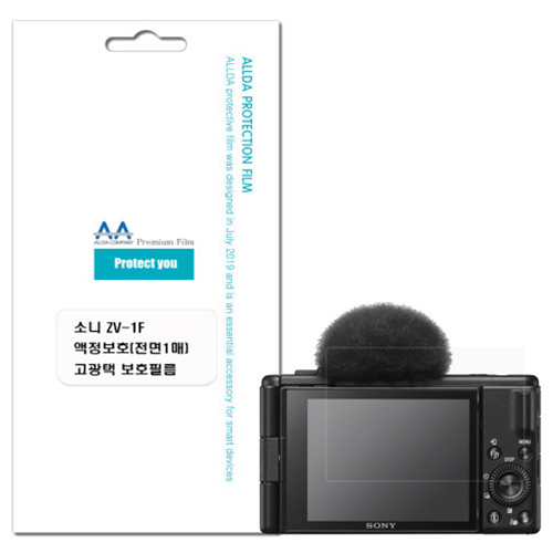 ALLDA SONY ZV-1F용 고광택 액정보호필름 (2매)_이미지