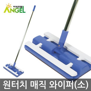 리빙엔젤 매직 와이퍼 소 /집게 대걸레 밀대 청소기_이미지