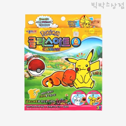  포켓몬 글라스아트 피카츄 파이리