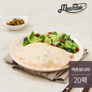 푸드나무 맛있닭 소스 닭가슴살 까르보나라 130g (20개)_이미지
