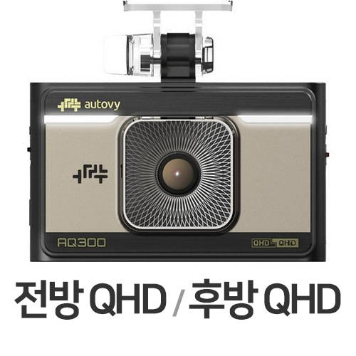 한라홀딩스 만도 오토비 AQ300 2채널 (32GB, 무료장착)