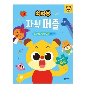 블루래빗 치타부자석퍼즐34172674