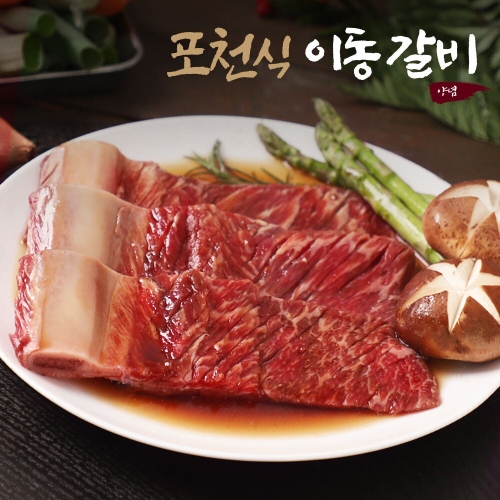 푸드코스트 포천식 이동갈비 500g (6개)