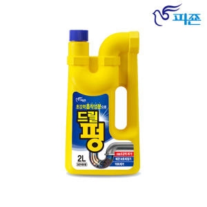 드릴펑 2L 배수구 하수구 클리너 뚫어뻥 머리카락녹이는유분용해제