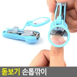 쁘띠엘린 돋보기 손톱깎이 손톱가위