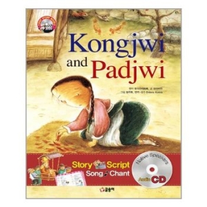 글송이 Kongjwi and Padjwi 콩쥐 팥쥐이미지입니다. 누르면 해당 게시물로 새창이동합니다.