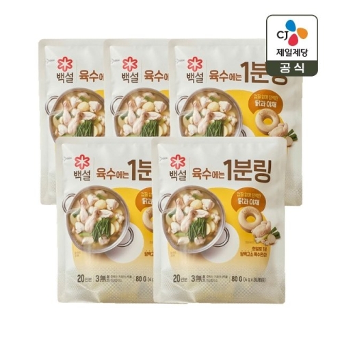 백설 닭과 야채 육수에는 1분링 80g(4gx20입) (5개)_이미지