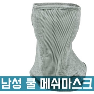  고운 휴스토니 남성 쿨 메쉬 마스크 GW18MSMS01 햇빛은 차단, 촉감은 시원,