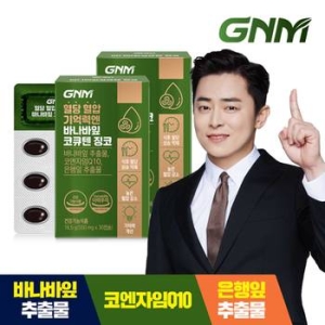 GNM자연의품격 혈당 혈압 기억력엔 바나바잎 코큐텐 징코 550mg 30캡슐 (2개)
