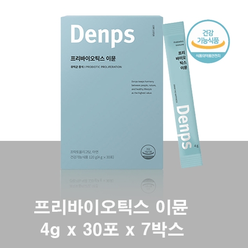 덴프스 프리바이오틱스 이뮨 4g 30포 (7개)
