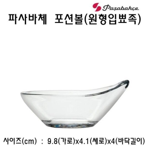  파사바체 포션볼 원형입뾰족 [1개] 상품이미지