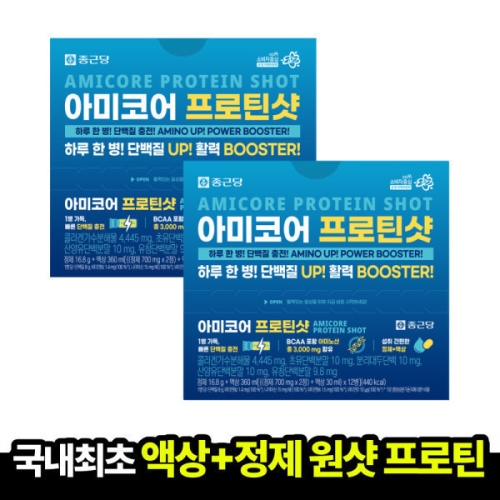 종근당 아미코어 프로틴샷 30ml 12병 (2개)_이미지