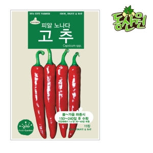동산원  피알노나다 고추씨앗 고추씨 채소씨 봄씨앗 텃밭채소_이미지