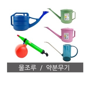 화분백화점 분무기 주말농장 조경 스프레이 조루_이미지