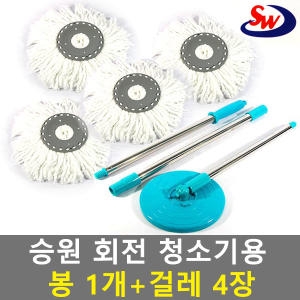 회전걸레 3단봉+리필걸레4장 밀대 물걸레청소기 깔끔이 사랑이 짤순이 극세사걸레 청소걸레 대걸레