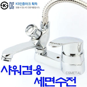 [불명] 세면기 겸용 샤워 수전 수도꼭지_이미지