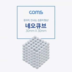네오큐브 5mm White 구슬자석 피젯 자석_20706986