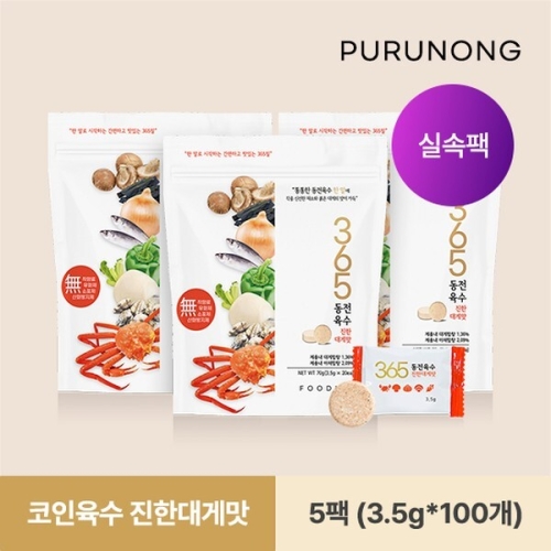 제이웰푸드 365 동전육수 진한대게맛 70g(3.5gx20입) (5개)_이미지